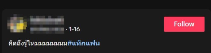 ชู้น้องพร