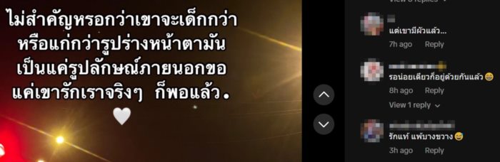 ชู้น้องพร