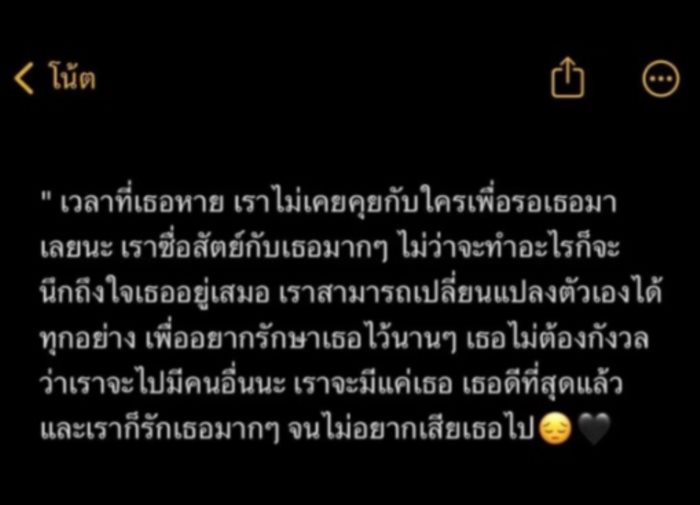 ชู้น้องพร