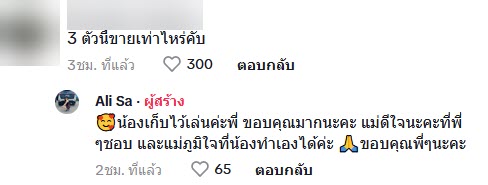 ลาบูบู้