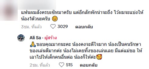 ลาบูบู้