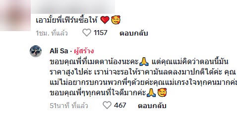 ลาบูบู้