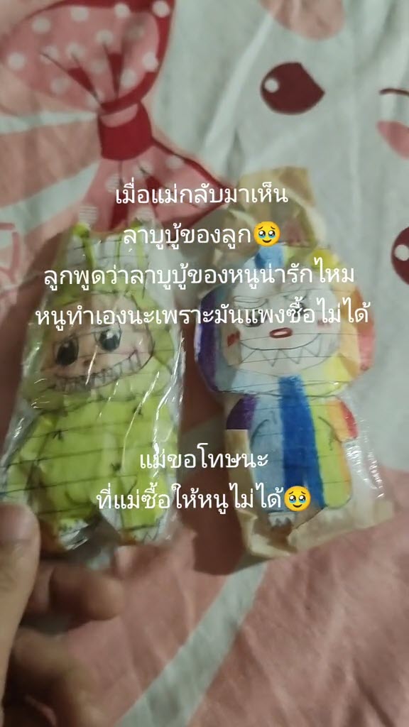 ลาบูบู้