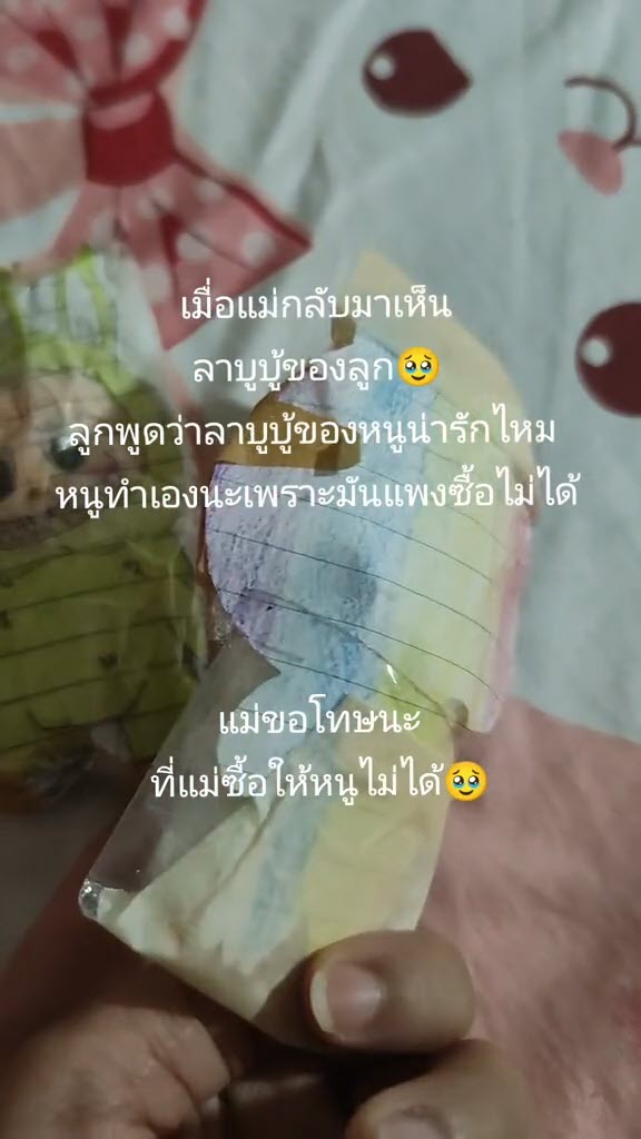 ลาบูบู้