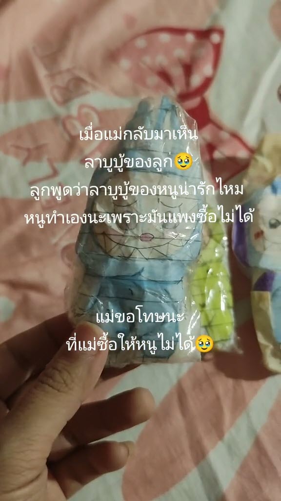 ลาบูบู้