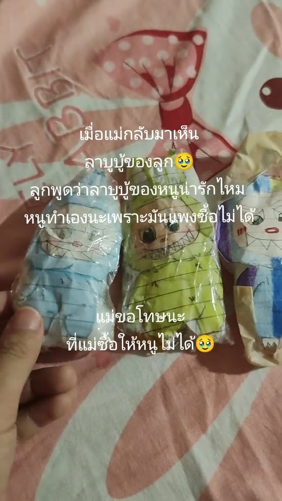 ลาบูบู้