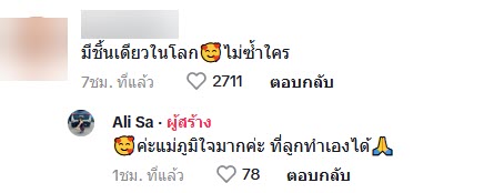 ลาบูบู้