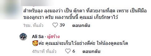 ลาบูบู้