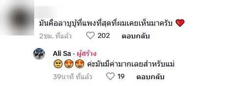ลาบูบู้