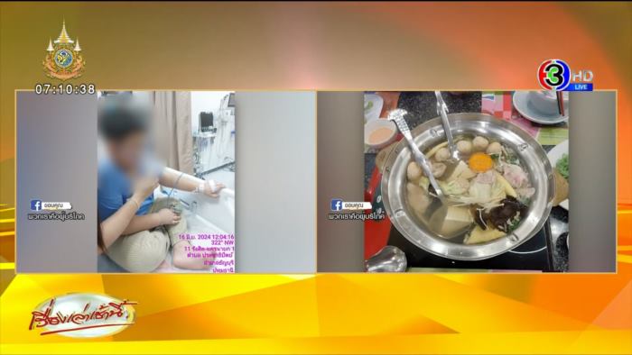 แพ้อาหารทะเล