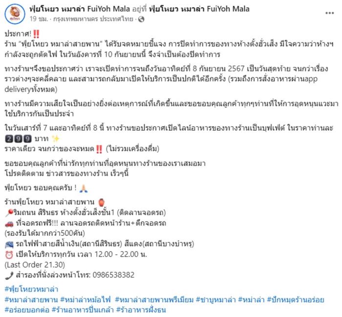 ห้างตั้งฮั่วเส็ง