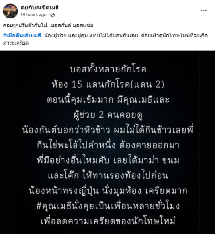 เก่ง เมธี อมรวุฒิกุล