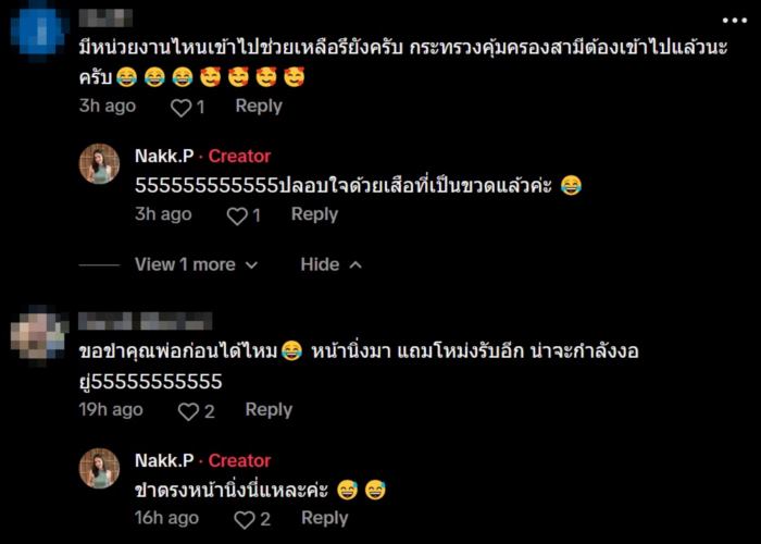 แม่โยนฝาขวดนมให้ลูก