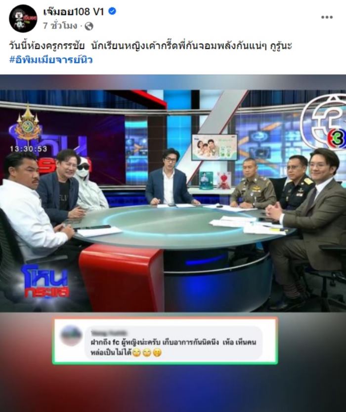  อาจารย์นิว วีรพัฒน์ ปริยวงศ์ 