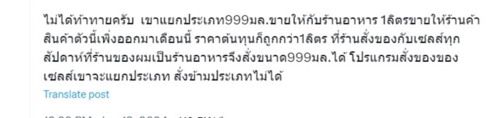  เป๊ปซี่ ชวดลิตร 