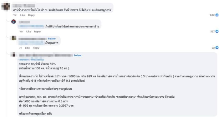  เป๊ปซี่ ชวดลิตร 