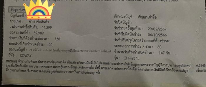 เครดิตบูโร