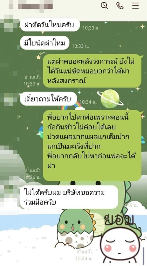 บริษัทไม่ให้ลา