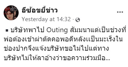 บริษัทไม่ให้ลา