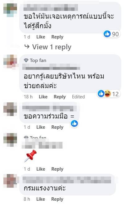 บริษัทไม่ให้ลา