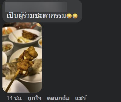 หมูทอด