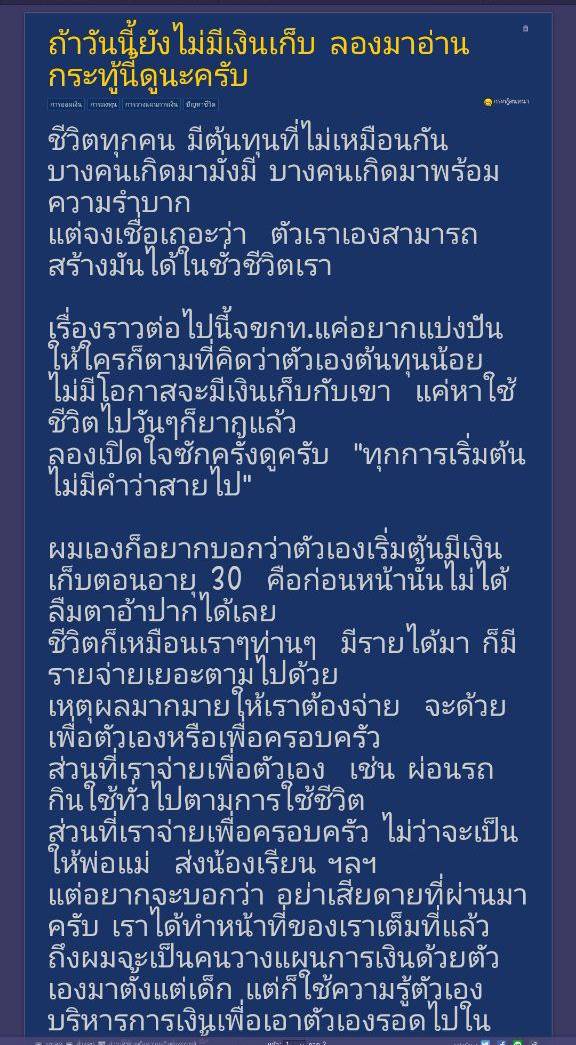 ออมเงิน