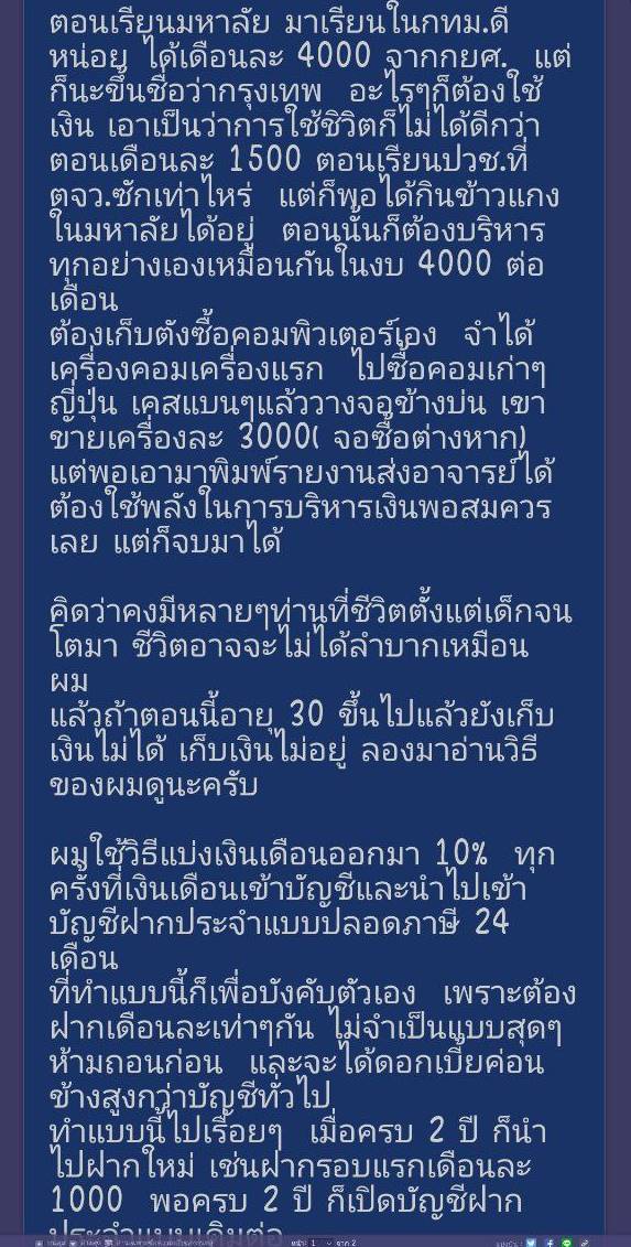 ออมเงิน