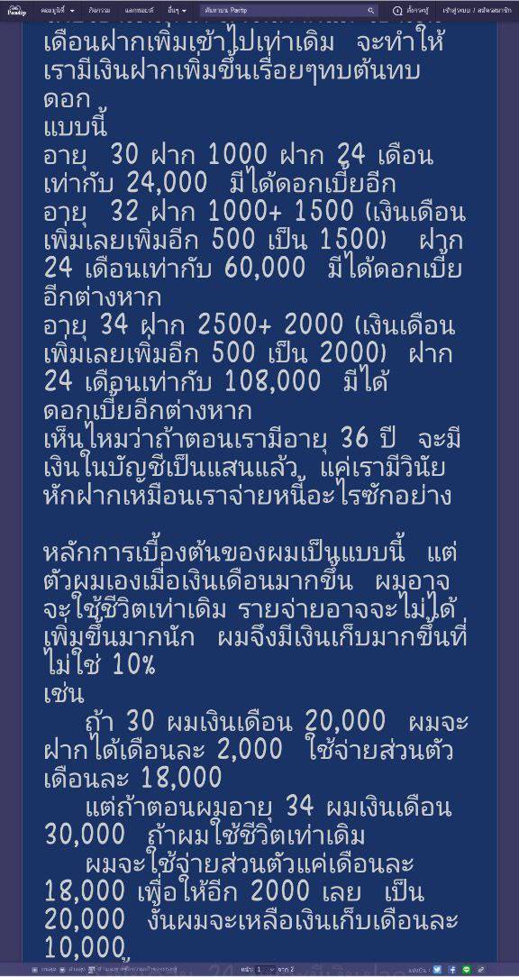 ออมเงิน