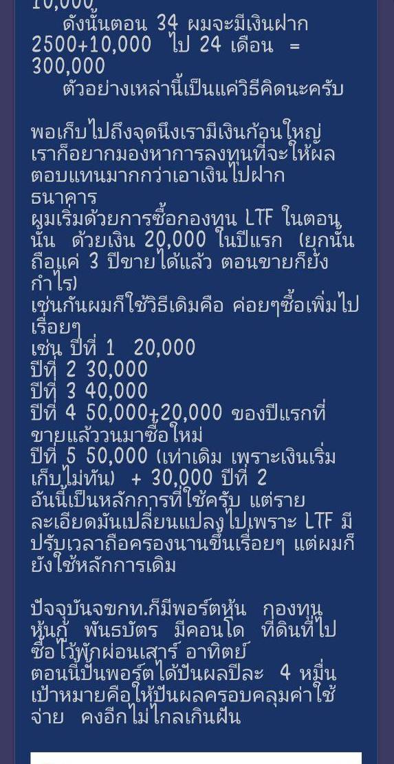 ออมเงิน