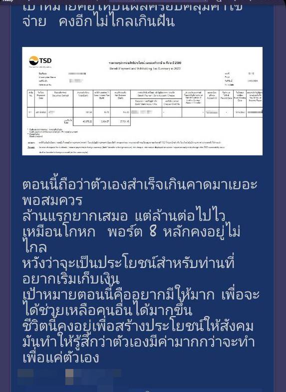 ออมเงิน