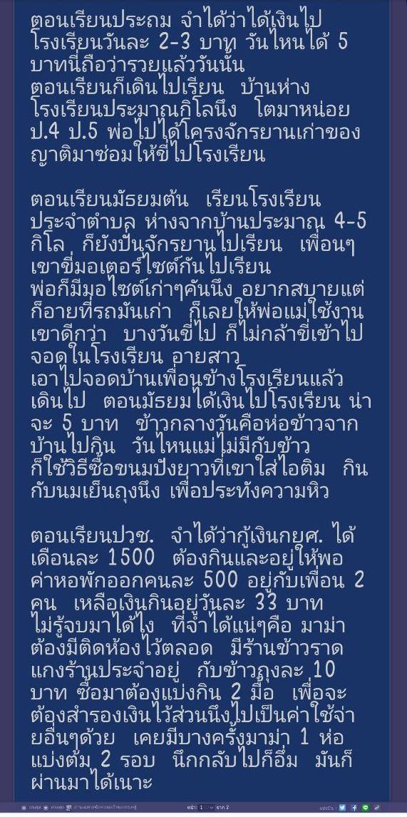 ออมเงิน