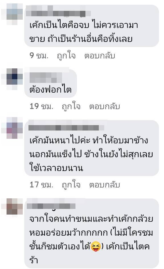 เค้กกล้วยหอม เอ ศุภชัย 