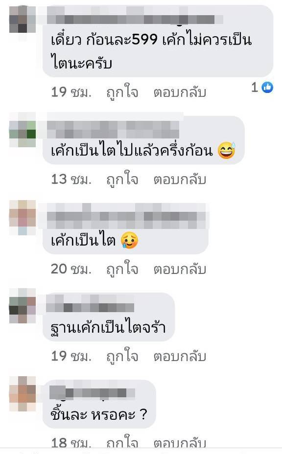 เค้กกล้วยหอม เอ ศุภชัย 