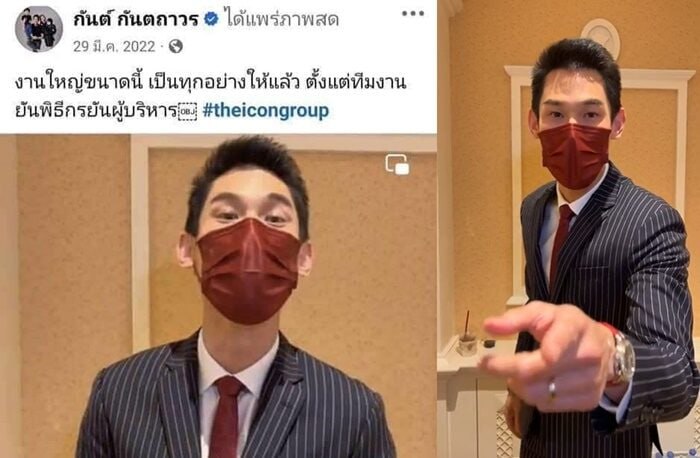 กันต์ กันตถาวร