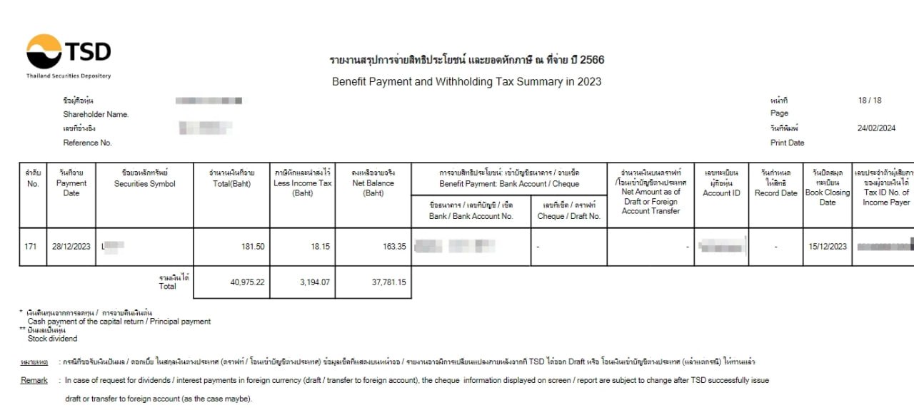 ออมเงิน