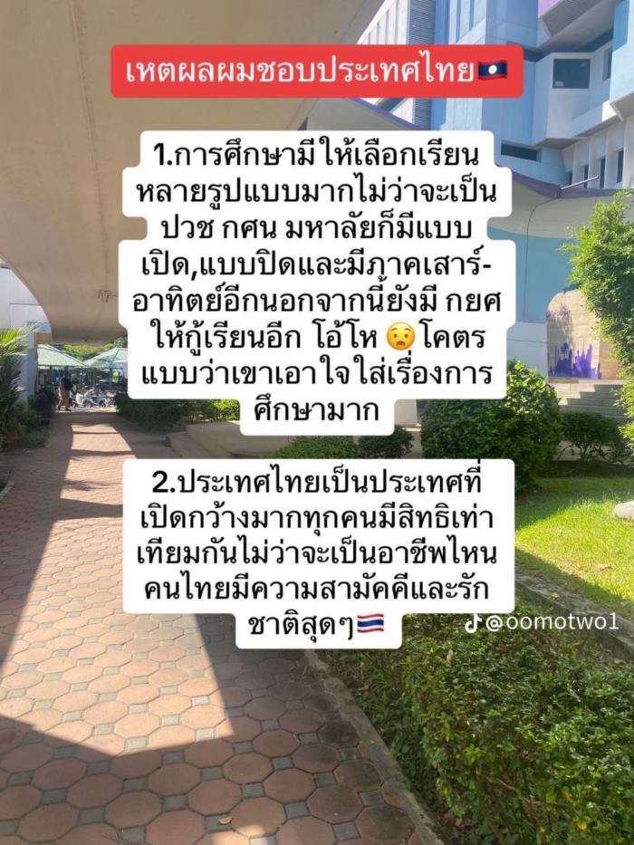 แชร์ประสบการณ์ชีวิต