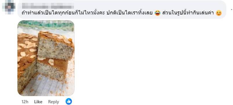 เค้กกล้วยหอม เอ ศุภชัย 