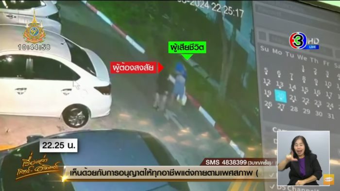 ฆ่าหมกคอนโด