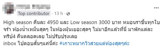 โรงแรมคืนละ 5 พัน