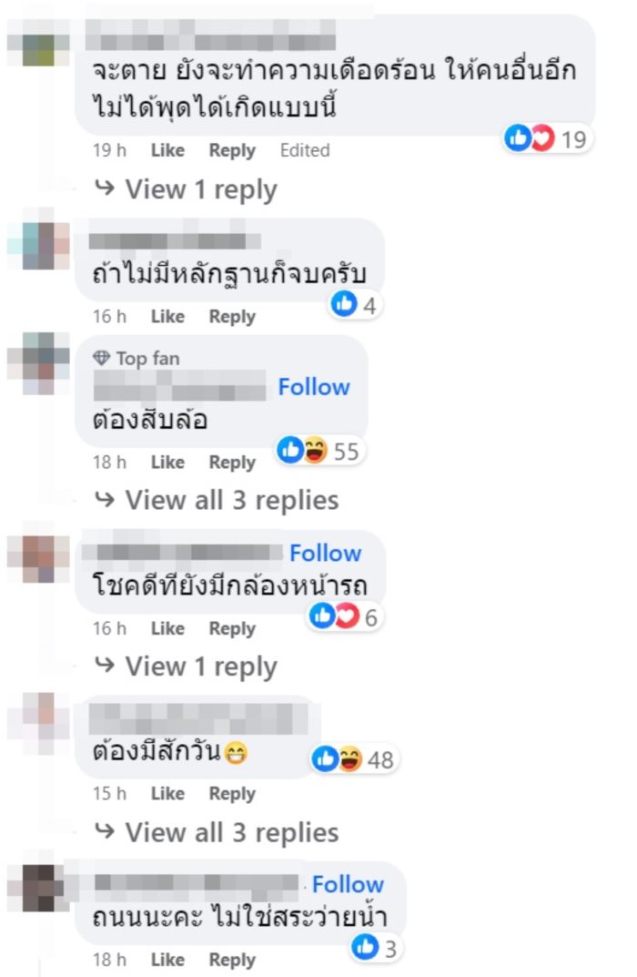 หนุ่มคลานกลางถนน