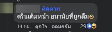  เคล็ดลับความอร่อย !?