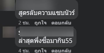  เคล็ดลับความอร่อย !?