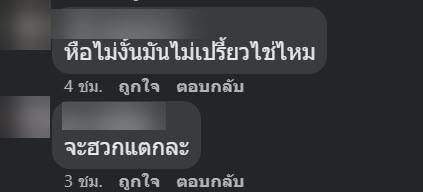  เคล็ดลับความอร่อย !?