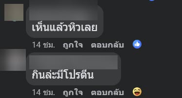  เคล็ดลับความอร่อย !?