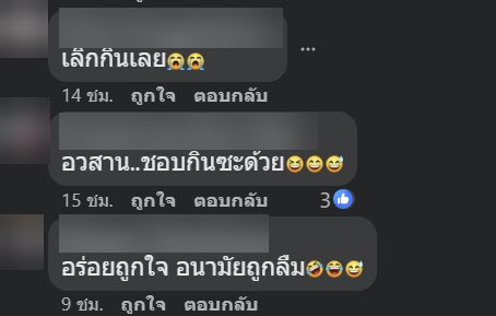  เคล็ดลับความอร่อย !?