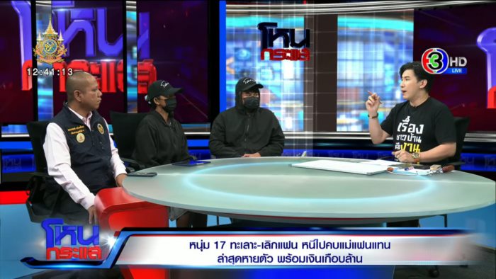 ดราม่า เจสซี่ 17 ปี