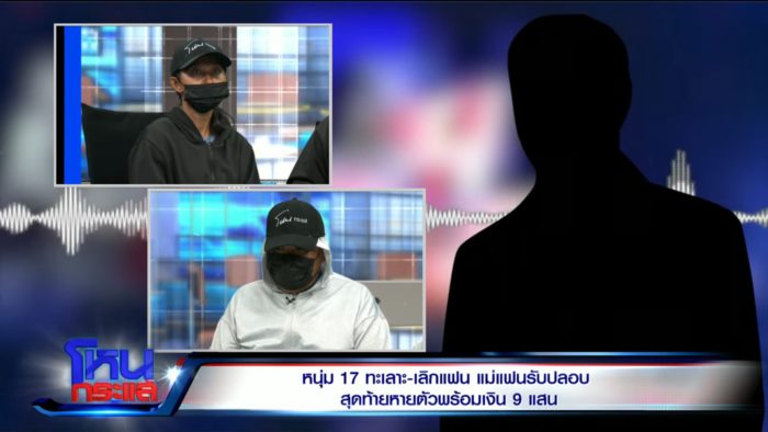 ดราม่า เจสซี่ 17 ปี