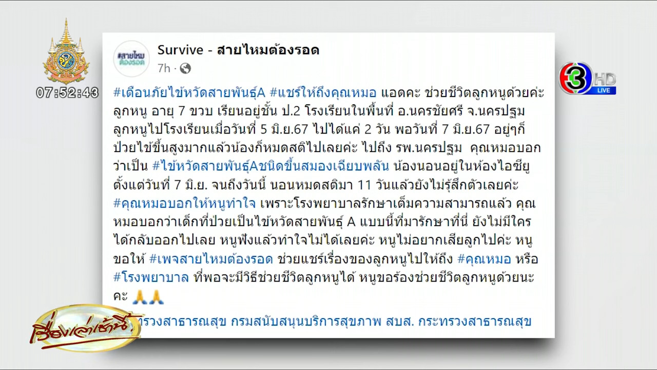 ไข้หวัดใหญ่