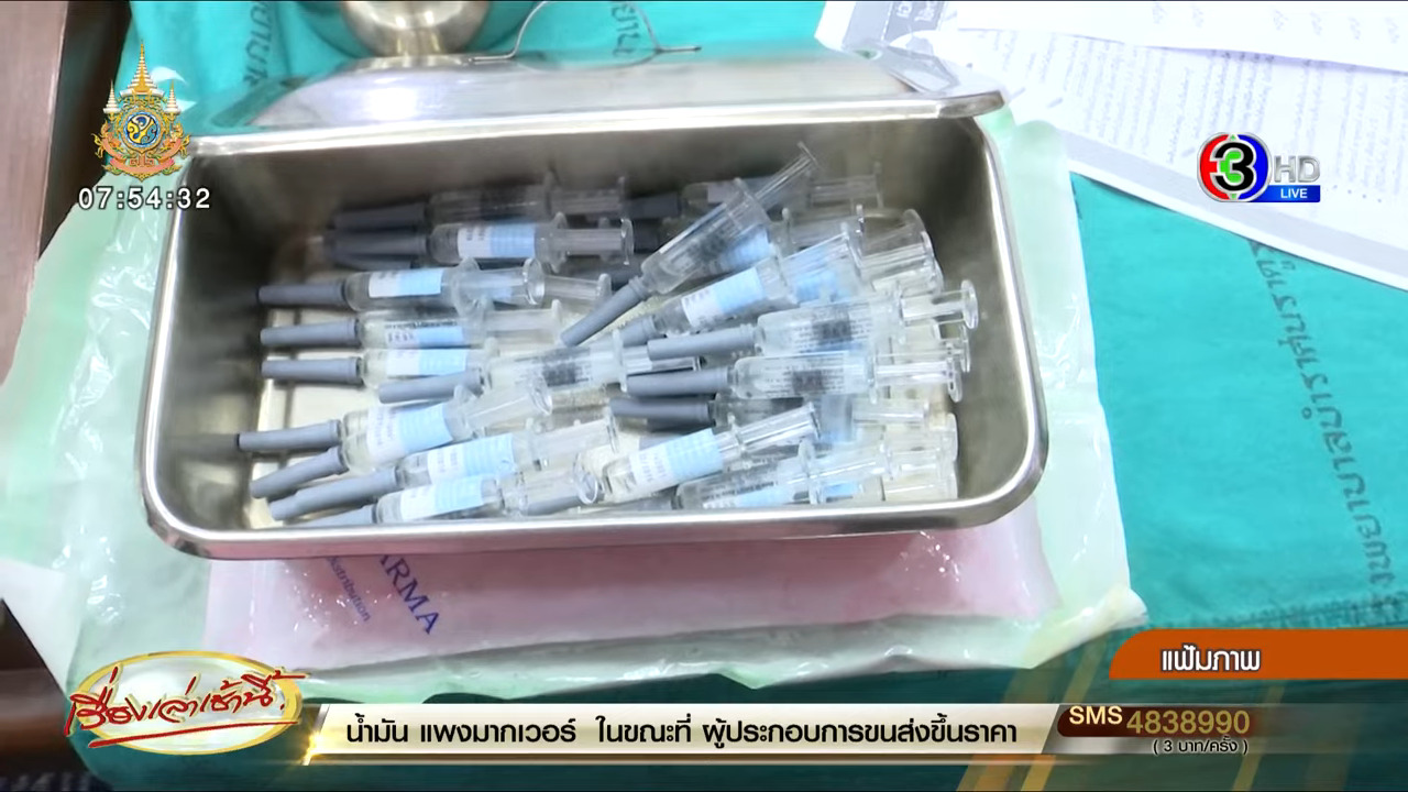 ไข้หวัดใหญ่