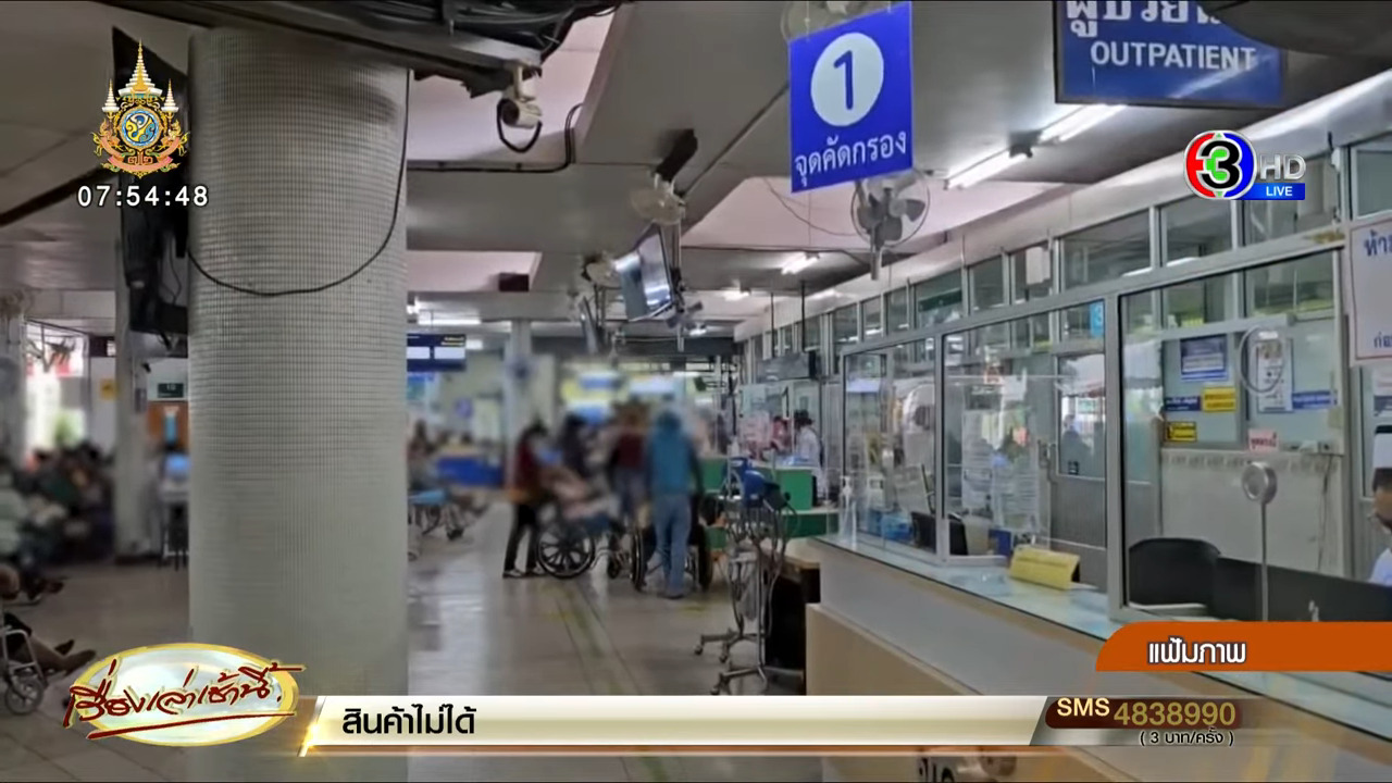 ไข้หวัดใหญ่